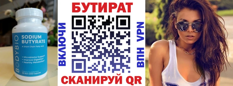 Бутират Butirat  Купить закладки  Новый Уренгой 